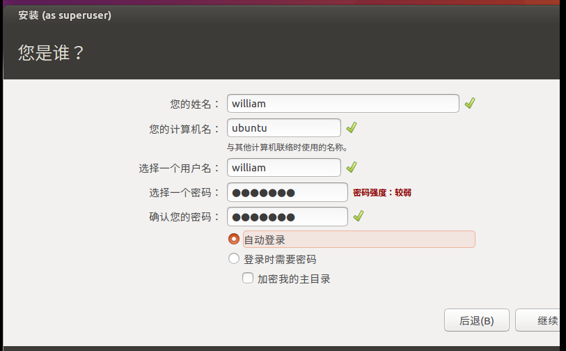 嵌入式Linux学习之旅（1）— 虚拟机VMware和Ubuntu16.04的安装