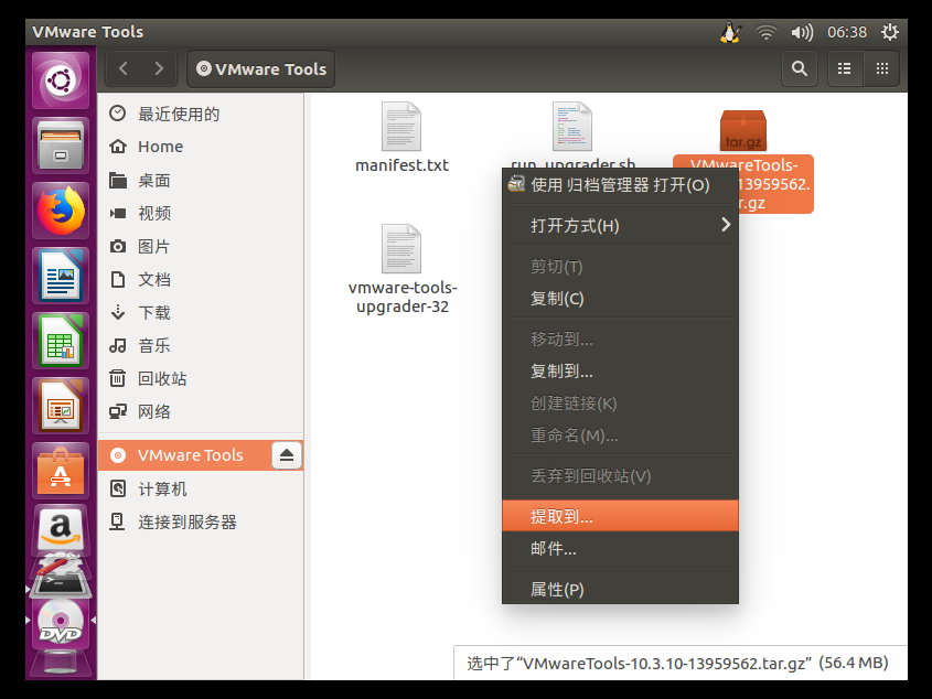 嵌入式Linux学习之旅（1）— 虚拟机VMware和Ubuntu16.04的安装