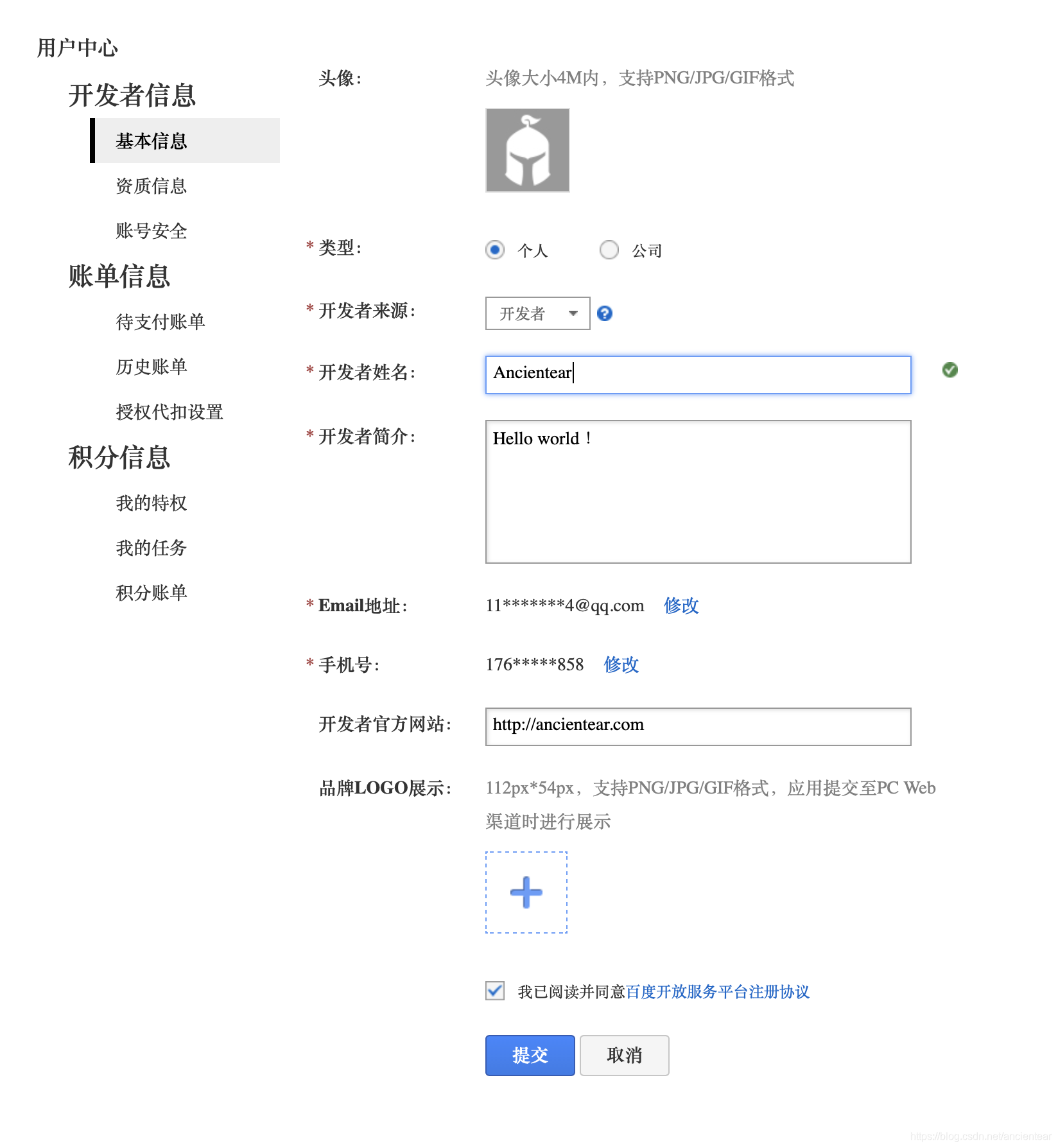 11 2 申请api Key Ancientear的博客 Csdn博客 11 2 申请api Key Ancientear的博客 Csdn博客
