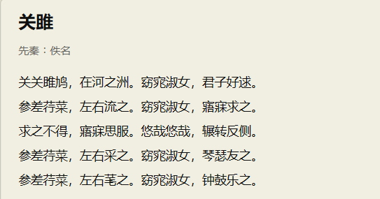 古诗词学习常见诗人大全先秦时期诗经屈原庄周左丘明韩非李耳列御寇孔