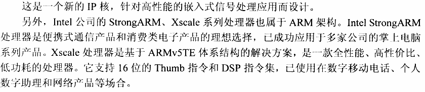 什么是arm-arm体系架构版本(指令集版本)-arm内核版本