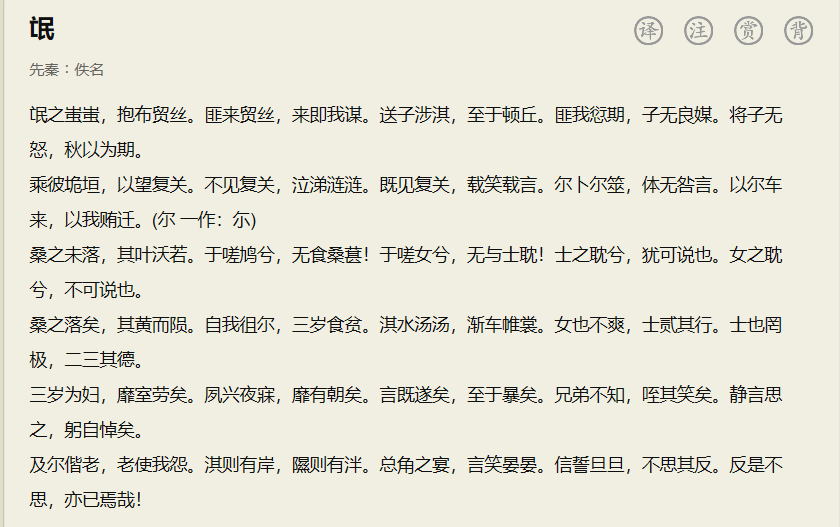 庄周简谱_男孩庄周简谱(3)