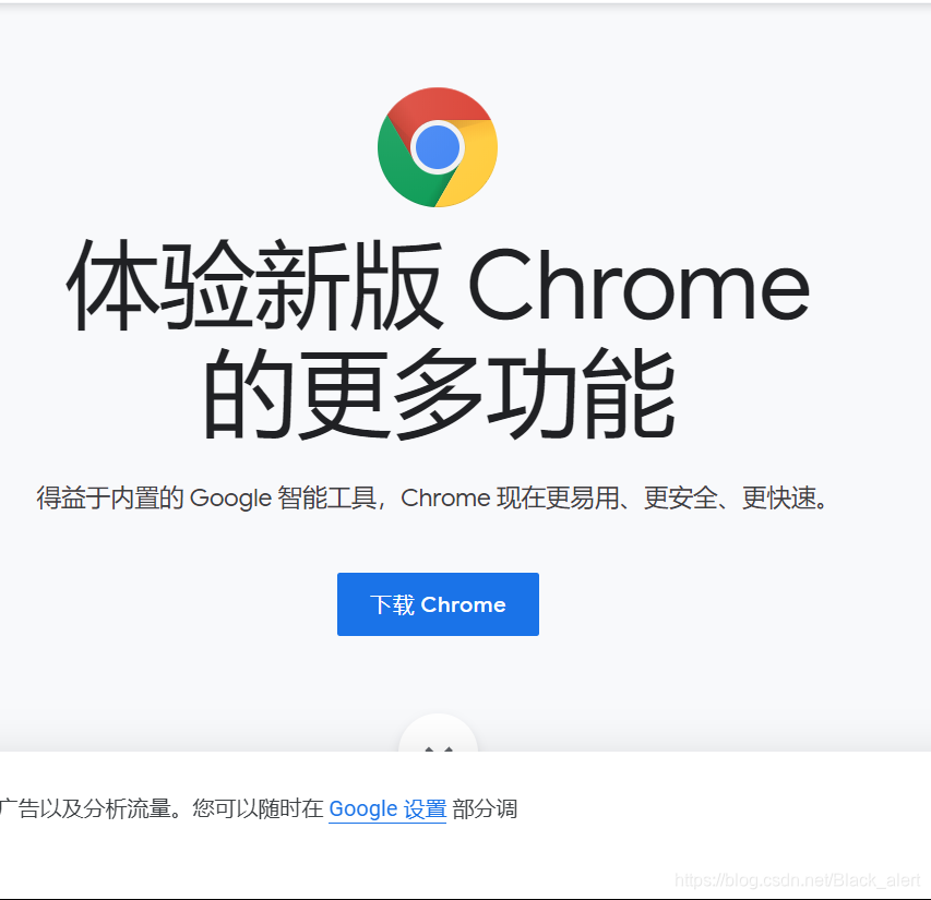 google浏览器不能正常升级 watermark,type_ZmFuZ3poZW5naGVpdGk,shadow_10,text_aHR0cHM6Ly9ibG9nLmNzZG4ubmV0L0JsYWNrX2FsZXJ0,size_16,color_FFFFFF,t_70