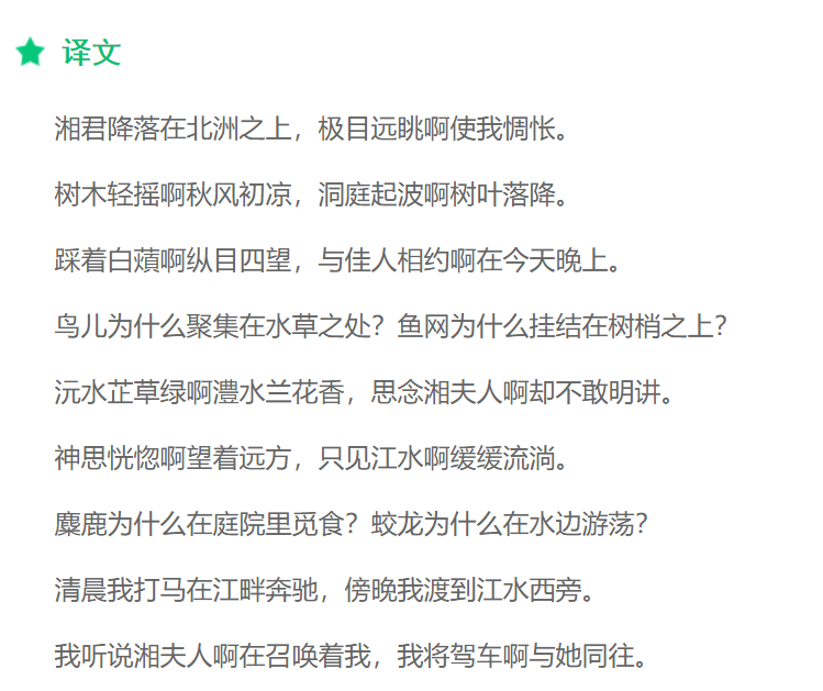 中国常用古诗词及注解 Csdn