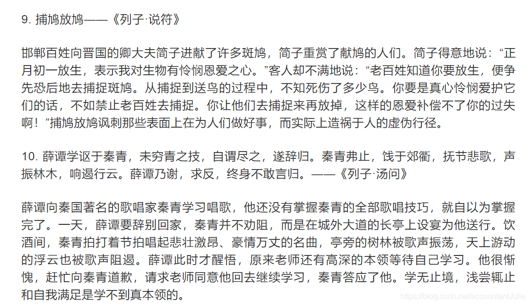 古诗词学习 常见诗人大全 先秦时期 诗经 屈原 庄周 左丘明 韩非 李耳 列御寇 孔丘 荀况 孙武 Accountantjulie的博客 程序员宅基地