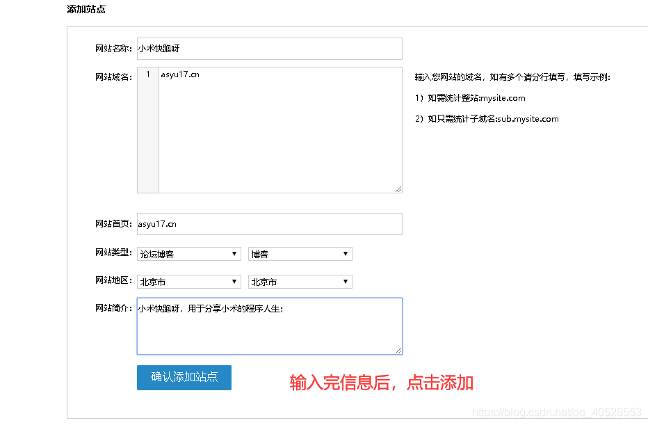 t添加信息