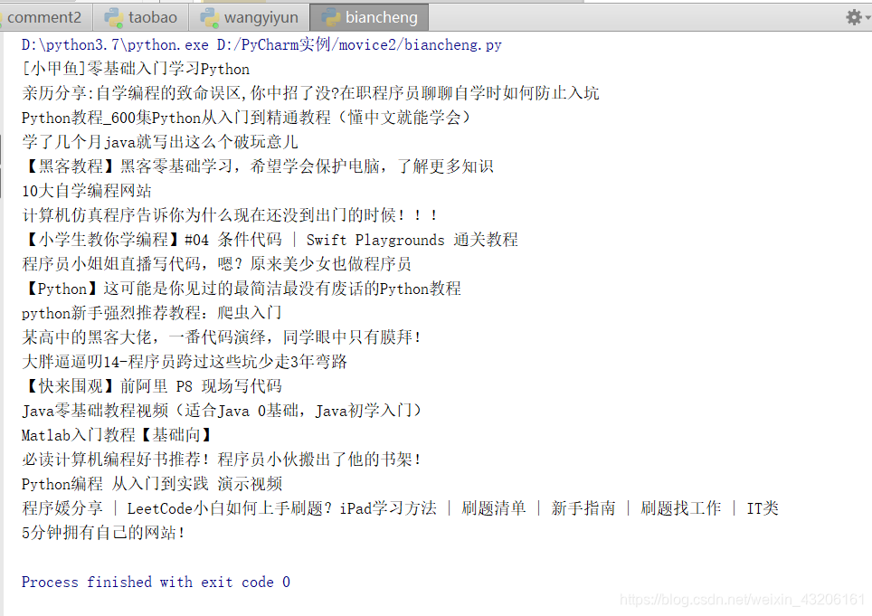 Python很多时候要从键盘连续输入一个数组,并用空格隔开;Python爬取一些数据;python pip安装第三方库超时问题raise ...