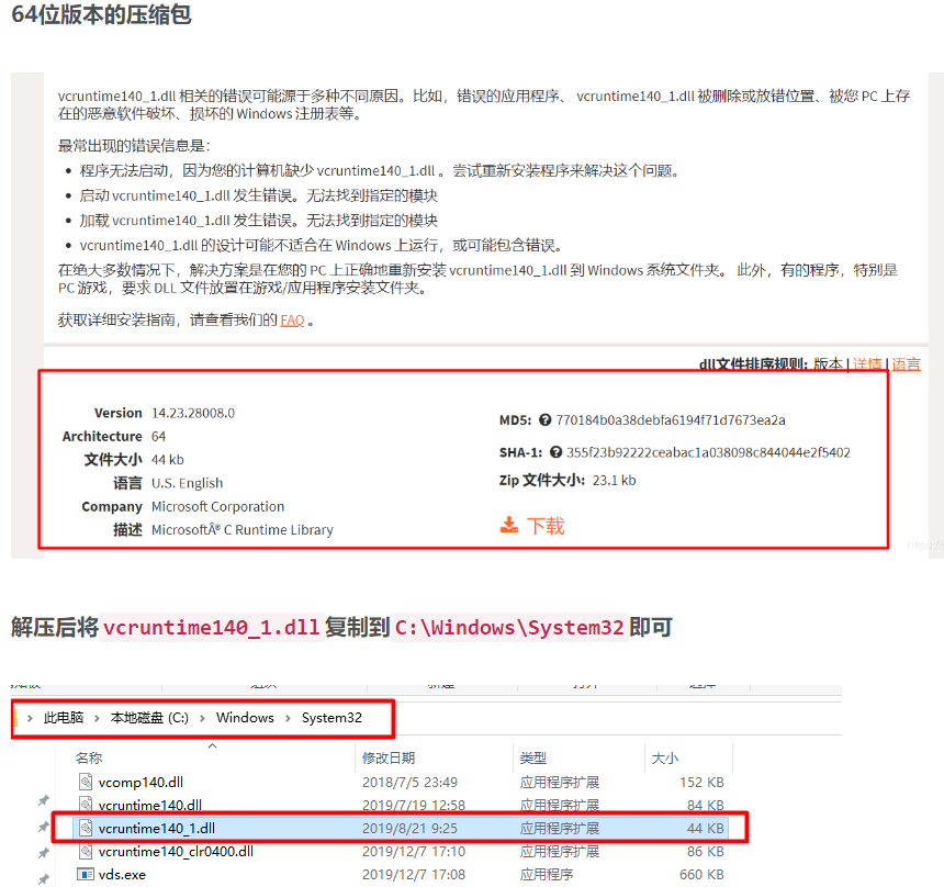 Mysql 由于找不到vcruntime140 1 Dll 无法继续执行代码 重新安装程序可能会解决此问题 甜鱼不翻身的博客 Csdn博客 Mysql 找不到vcruntime140 Dll 无法执行