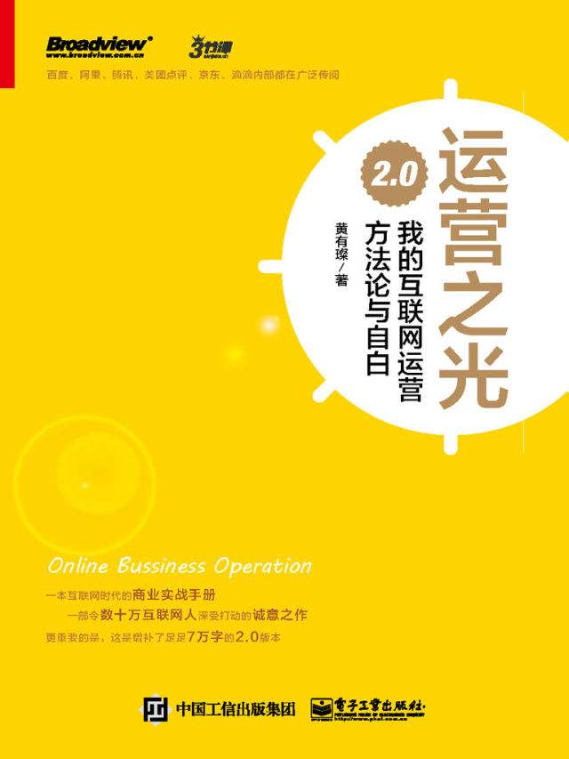 全网最详细版《运营之光2.0》思维导图第三章——运营之光_运营之光2.0第三章-CSDN博客
