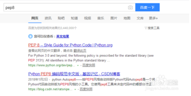 Python,PEP 8: expected 2 blank lines, found 0是啥_expected two blank ...