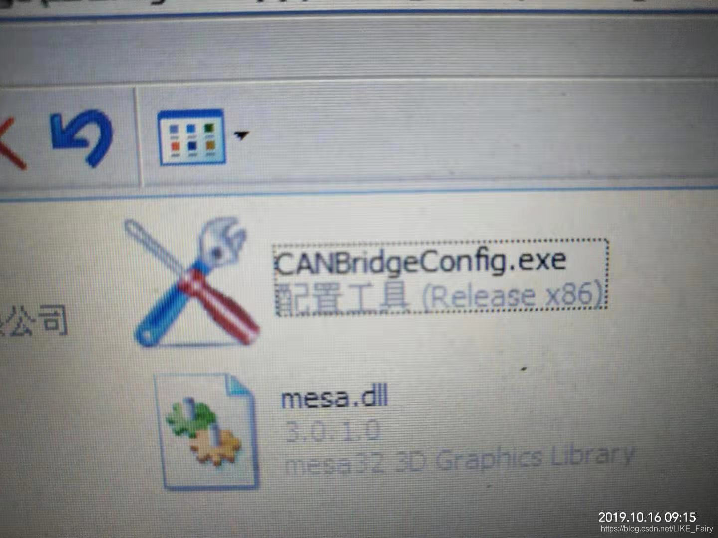 下载CANBridgeConfig.exe文件