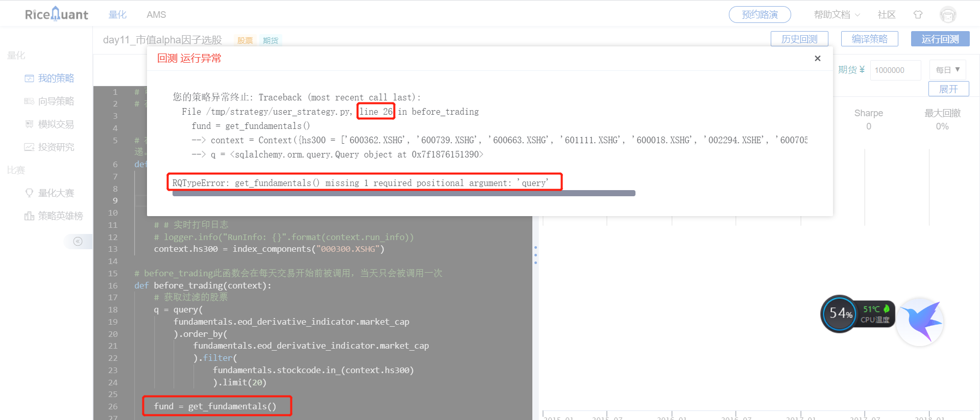 【学习纠错帖】Python机器学习与量化交易_市值alpha因子选股_python根据alpha值选取最好的股票-CSDN博客
