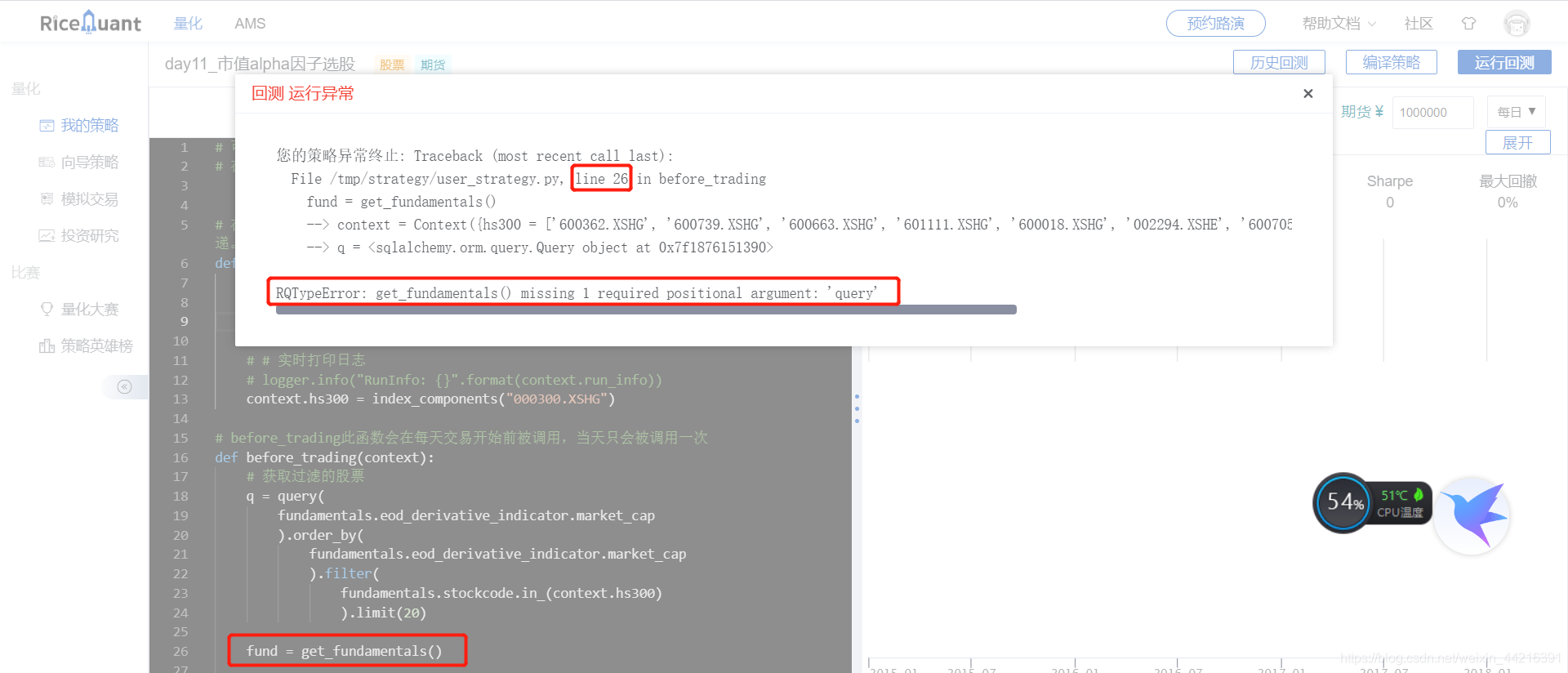 【学习纠错帖】Python机器学习与量化交易_市值alpha因子选股_python根据alpha值选取最好的股票-CSDN博客
