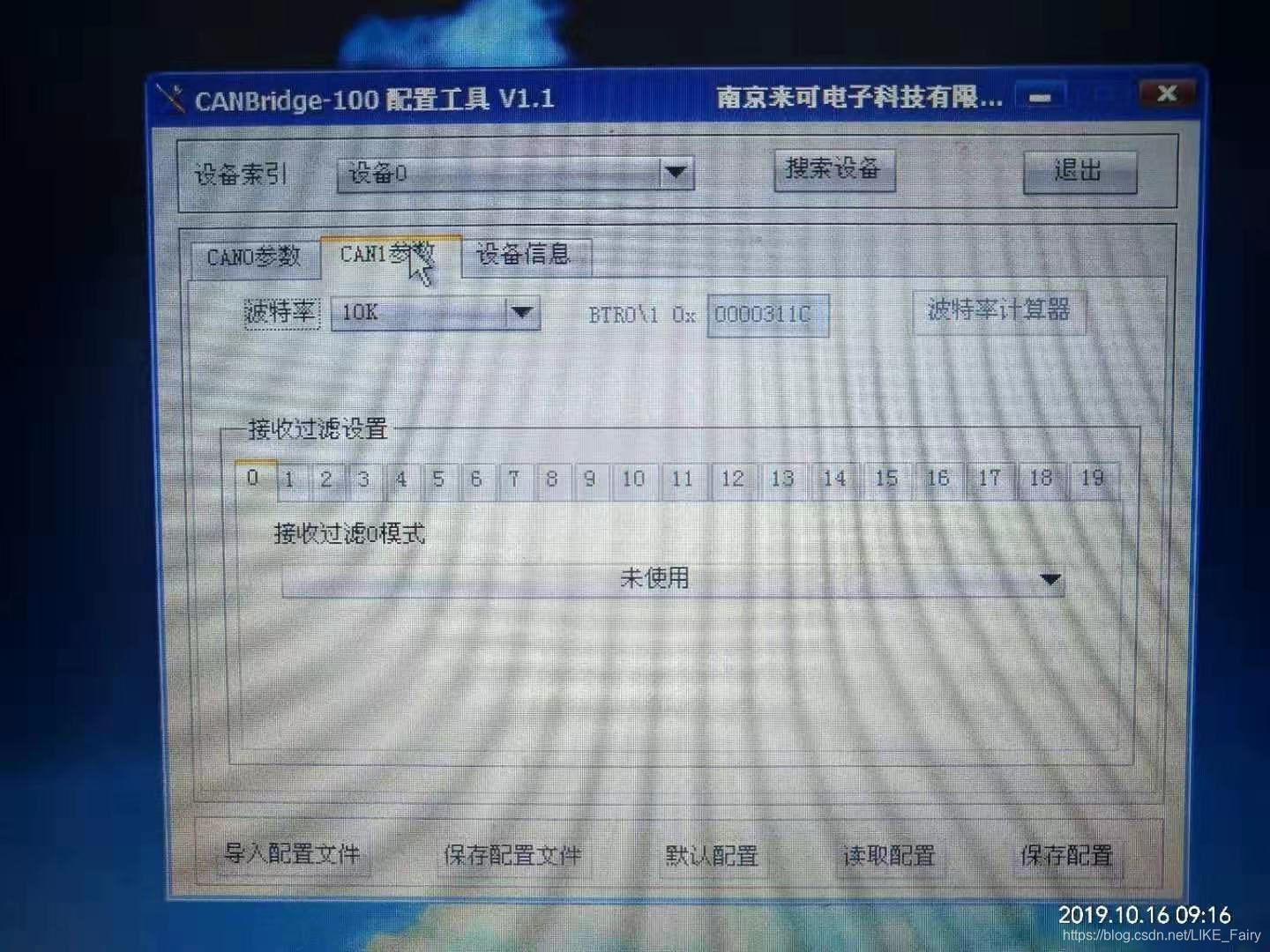 设置CAN1的波特率