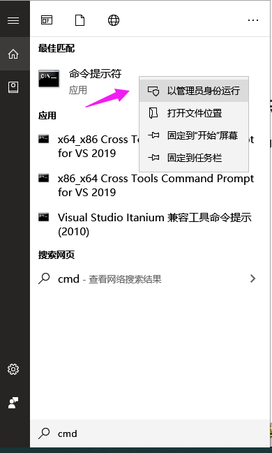 运行cmd