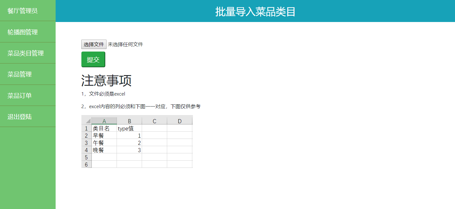 点餐系统的开发，java后台+微信小程序 实现完整的餐厅点餐系统。微信扫码点餐小程序源码讲解