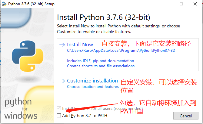 python安装1