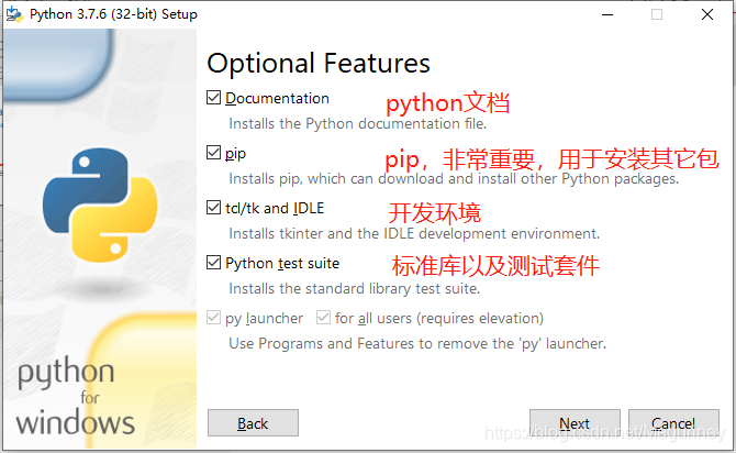 python安装2