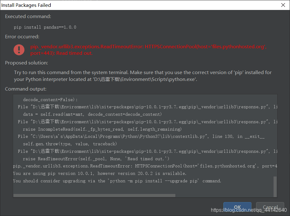 安装第三方库出现错误