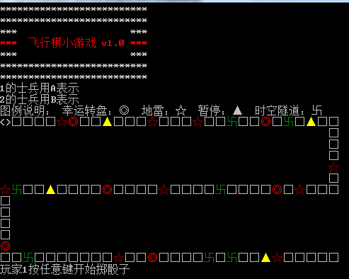 飞行棋小游戏的说
