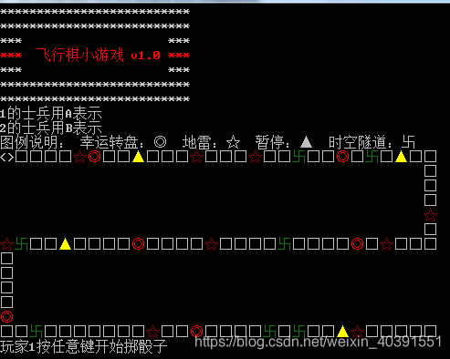 飞行棋小游戏的说