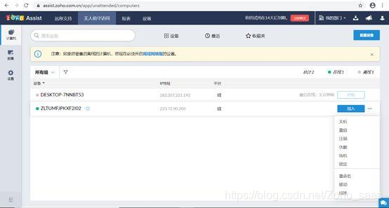 电脑怎么发远程操作 watermark,type_ZmFuZ3poZW5naGVpdGk,shadow_10,text_aHR0cHM6Ly9ibG9nLmNzZG4ubmV0L1pvaG9fc2Fhcw==,size_16,color_FFFFFF,t_70