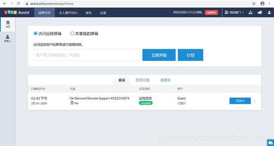 远程控制的具体操作方法
