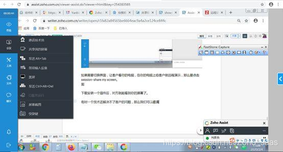 远程控制的具体操作方法