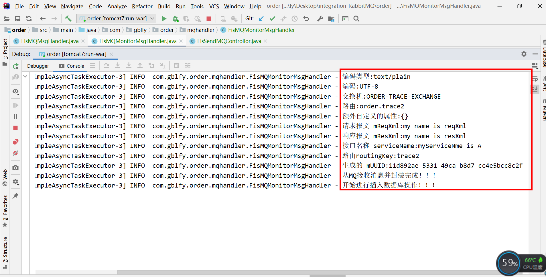 （需求实战_进阶_02）SSM集成RabbitMQ 关键代码讲解、开发、测试