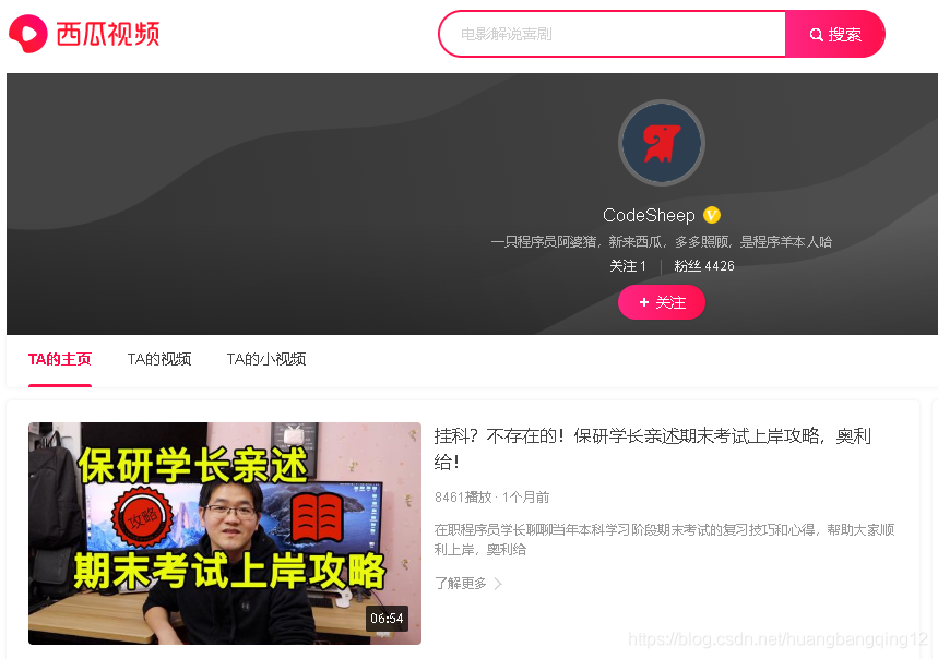 怎么上热门西瓜视频 watermark,type_ZmFuZ3poZW5naGVpdGk,shadow_10,text_aHR0cHM6Ly9ibG9nLmNzZG4ubmV0L2h1YW5nYmFuZ3FpbmcxMg==,size_16,color_FFFFFF,t_70