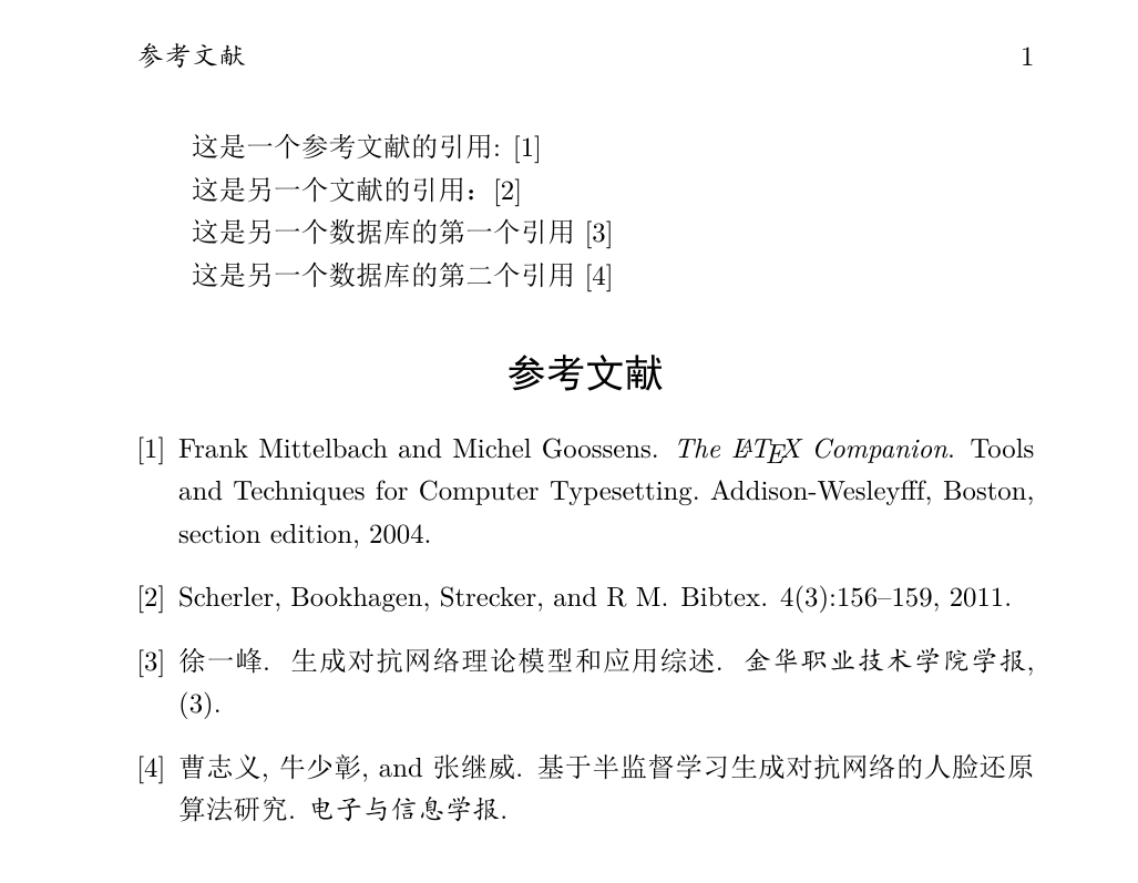 十二 Latex中的参考文献bibtex 代码天地