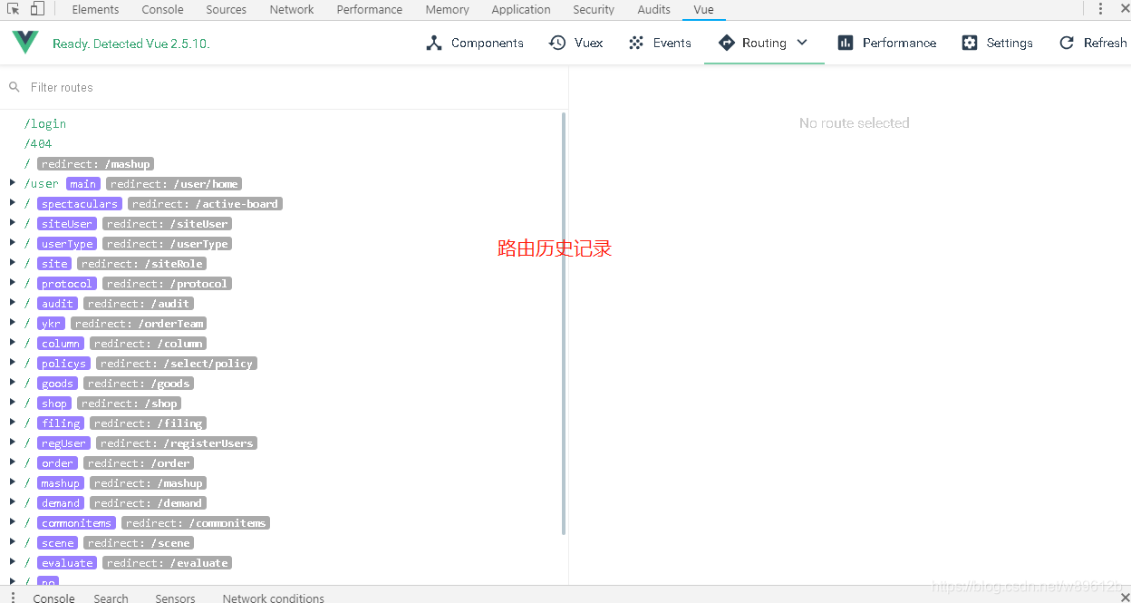 vue-router历史记录