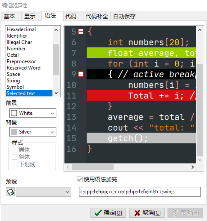 devc++如何调整选中行的配色_Talk is cheap. So look at my blog.-CSDN博客