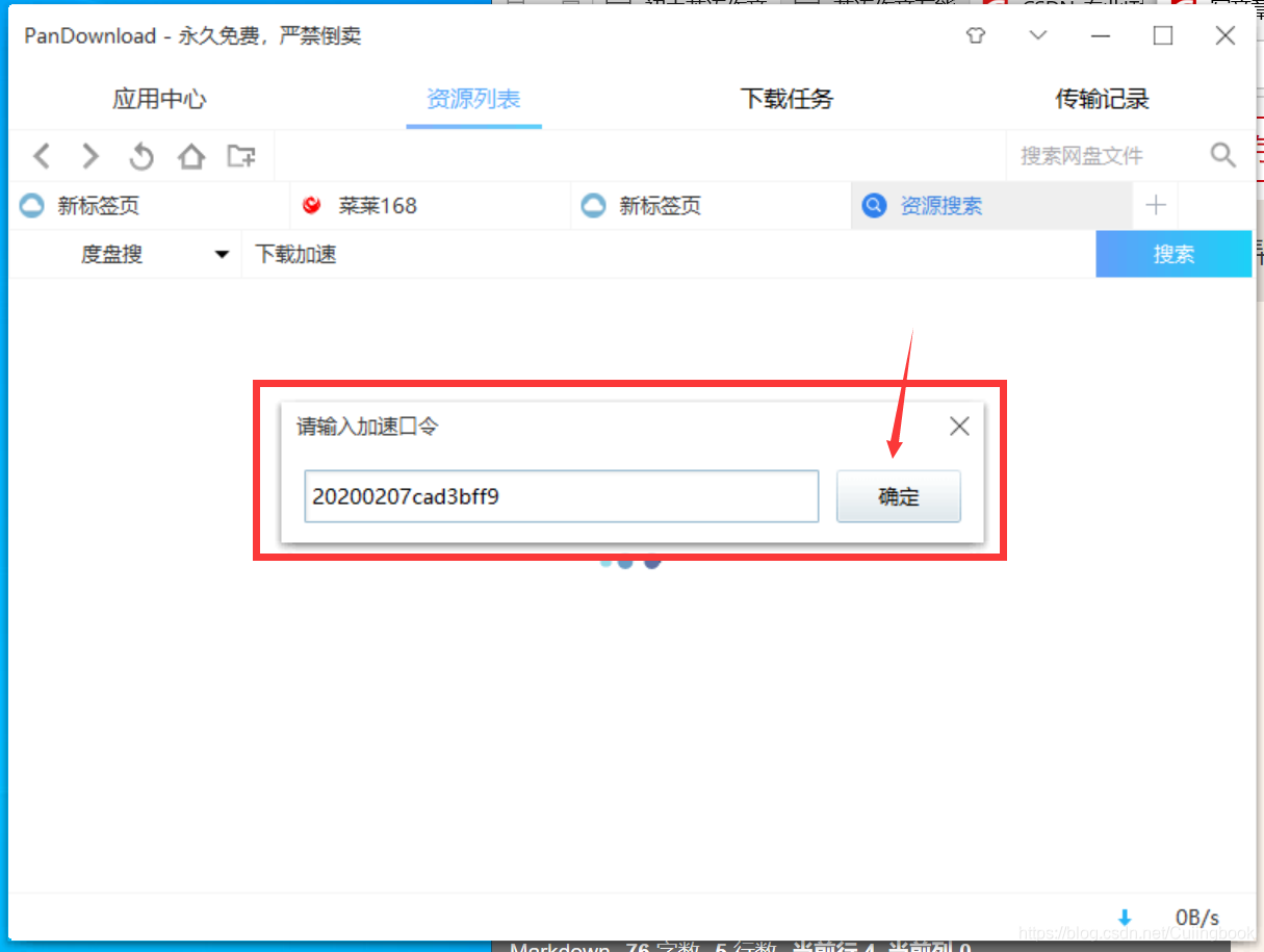 迅雷云盘下载限速模式 watermark,type_ZmFuZ3poZW5naGVpdGk,shadow_10,text_aHR0cHM6Ly9ibG9nLmNzZG4ubmV0L0N1aWluZ2Jvb2s=,size_16,color_FFFFFF,t_70