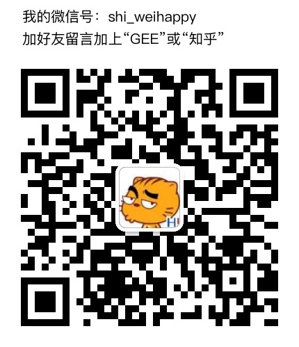 GEE学习笔记 八十六：分类中的特征重要性分析