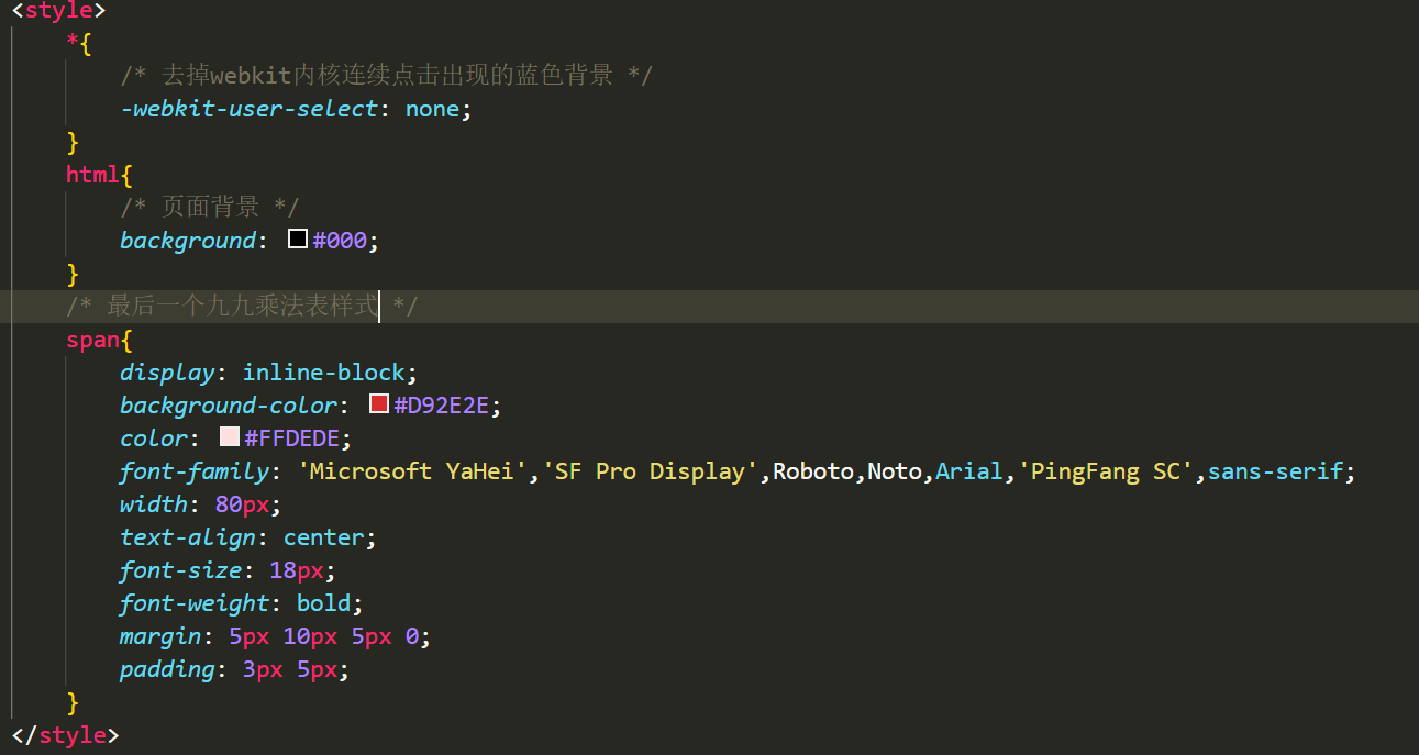 背景和底部九九乘法表样式