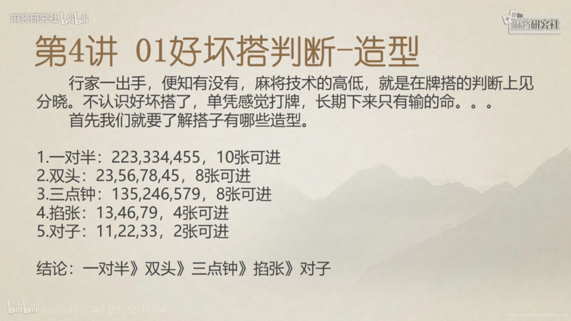 麻将技巧 Longyine的博客 程序员宅基地 程序员宅基地 麻将技巧 Longyine的博客 程序员宅基地 程序员宅基地