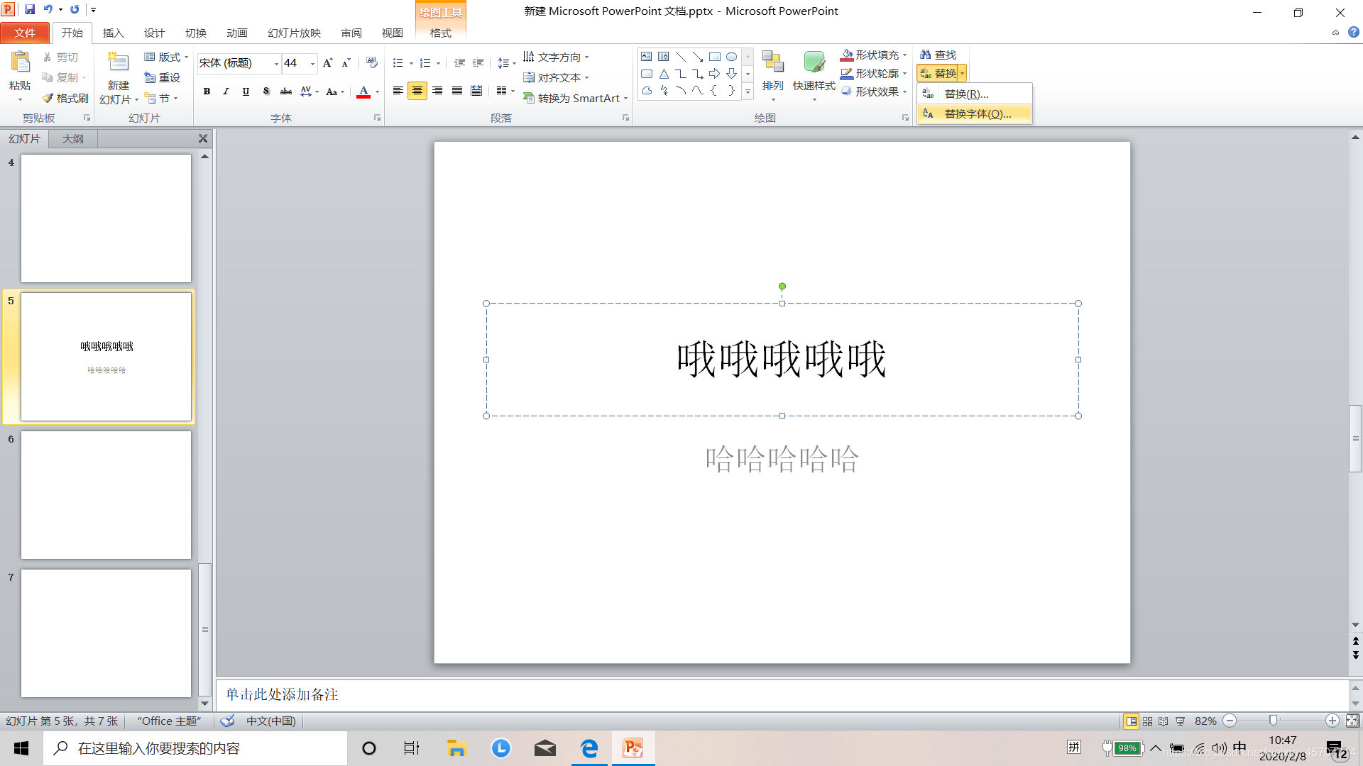 怎么换字体ppt watermark,type_ZmFuZ3poZW5naGVpdGk,shadow_10,text_aHR0cHM6Ly9ibG9nLmNzZG4ubmV0L3dlaXhpbl80NTcwNDcxNA==,size_16,color_FFFFFF,t_70
