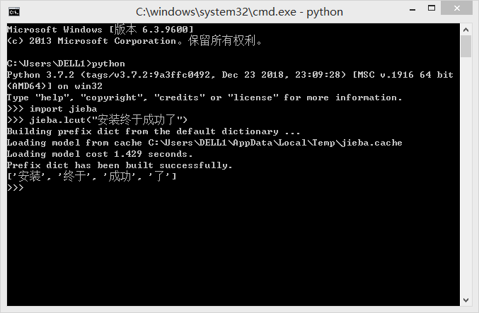 Python-安装jieba库步骤及可能遇到的问题_jieba库官网-CSDN博客