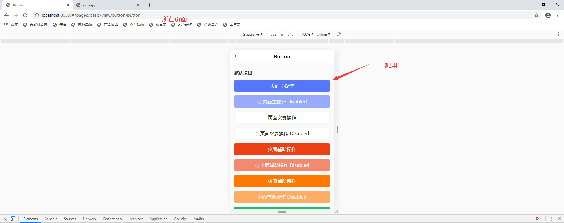 uniapp 使用UI组件库 （小白）_uni-ui 库如何使用-CSDN博客