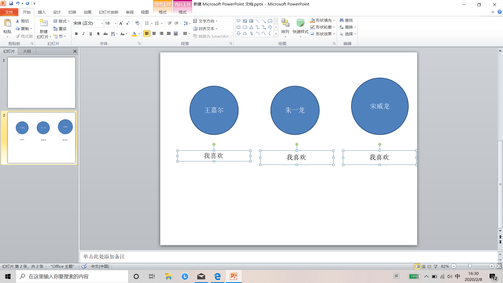 ppt中的对齐与组合
