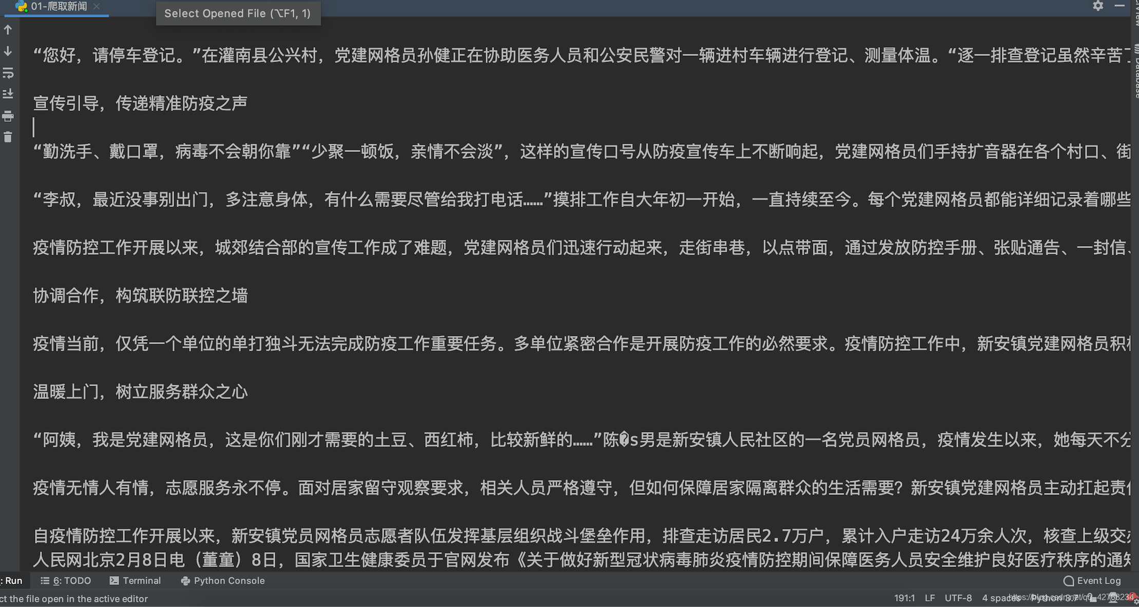 Python爬取新型冠状病毒新闻进行lda主题分析 从概率的角度去看文学python Lad新闻 Csdn博客 1413