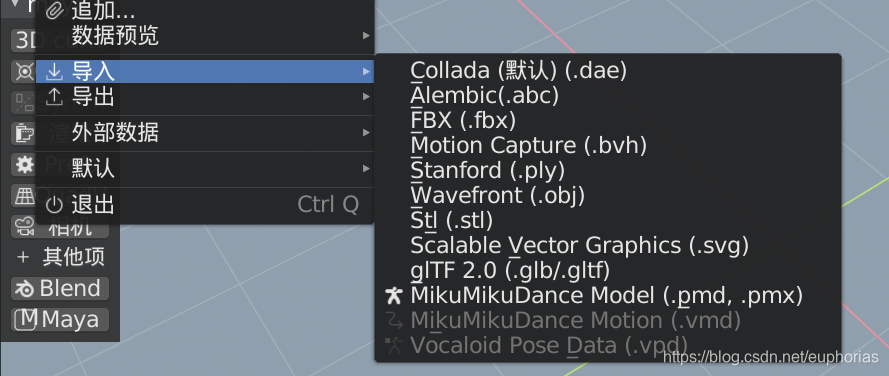 Blender做mmd心得 一 Euphorias的博客 Csdn博客