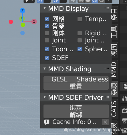 Blender做mmd心得 一 Euphorias的博客 Csdn博客