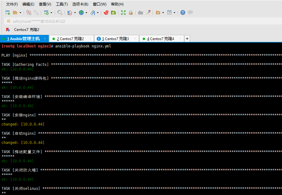 Ansible playbook Nginx CSDN 