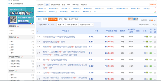 利用武汉理工大学学校图书馆资源查论文 以使用中国知网查阅论文