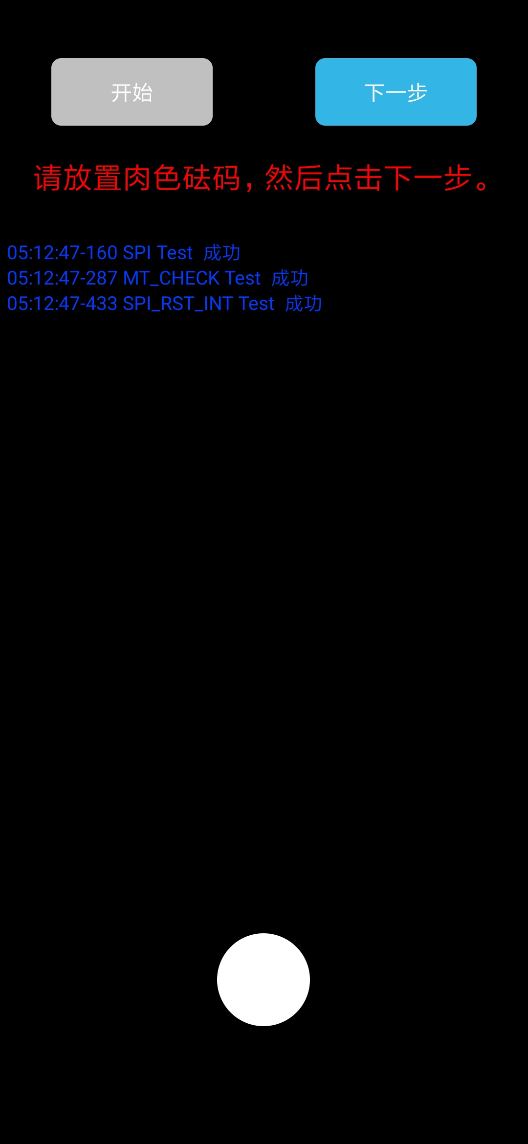 小米屏下指纹手机刷机后添加指纹提示失败请重试解决方法 Right I M Max Sky 程序员宝宝 程序员宝宝