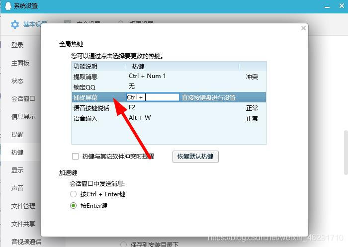 电脑怎么截图全屏无鼠标 watermark,type_ZmFuZ3poZW5naGVpdGk,shadow_10,text_aHR0cHM6Ly9ibG9nLmNzZG4ubmV0L3dlaXhpbl80NjI5MTcxMA==,size_16,color_FFFFFF,t_70
