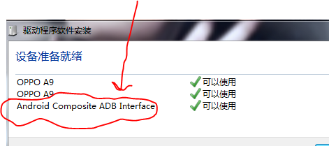 Android之在笔记本电脑adb devices识别不了oppo A9手机（设备管理器ADB Interface里面有个黄色感叹号）