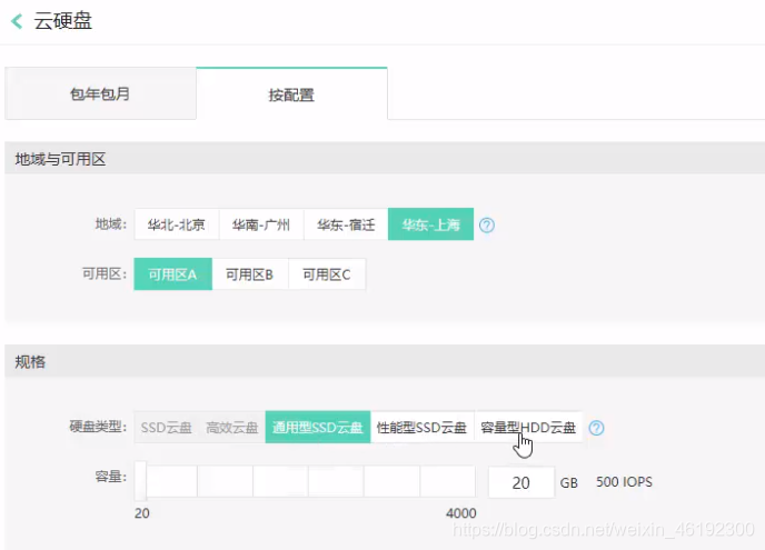 JDCloud云计算基础之管理云硬盘（1）